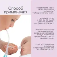 Детский назальный аспиратор с отводной трубкой «Мишка», цвет розовый