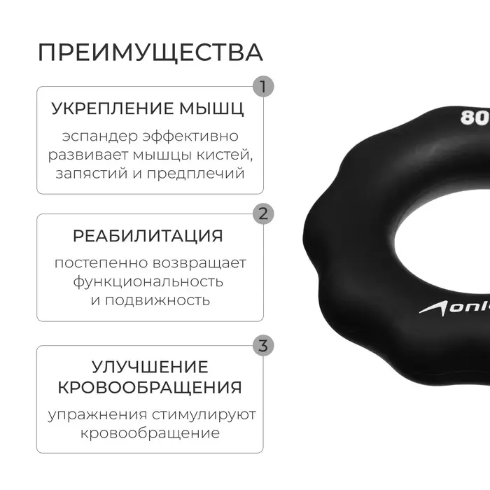 Эспандер кистевой ONLYTOP, массажный, 40 кг, цвет чёрный
