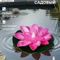 Садовый светильник для водоёмов &laquo;Лотос&raquo;, 10&times;13&times;15 см, на батарейке, розовый