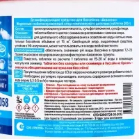 Медленный стабилизированный хлор Aqualeon комплексный таб. 200 г