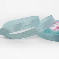 Лента атласная &laquo;Сделано с душой&raquo;, 15 мм, 23&plusmn;1 м, голубая №104