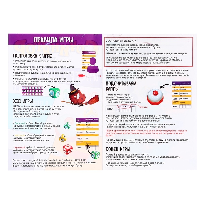 Настольная игра «Сочинятор», от 1 игрока, 7+ Настольная игра «Сочинятор», от 1 игрока, 7+