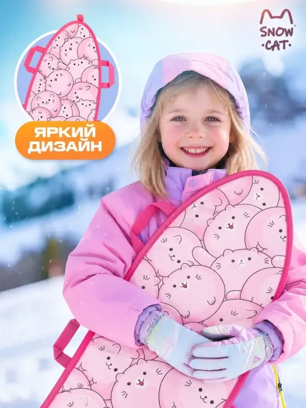 Ледянка Winter Star &laquo;Котики&raquo;, 90&times;40 см, толщина 1 см