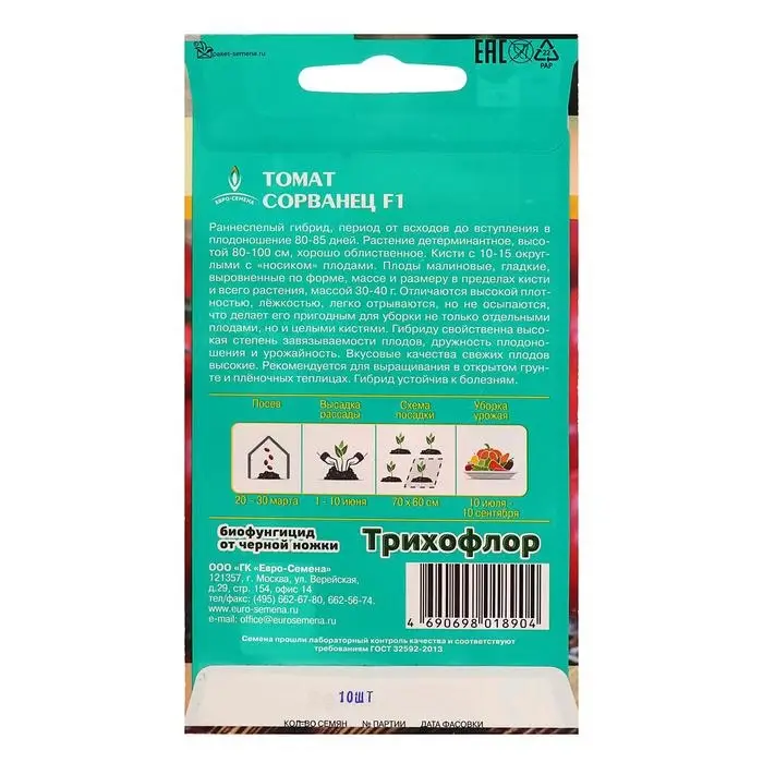 Семена Томат  Семена Томат "Сорванец" F1, раннеспелый, детерминантный 10 шт