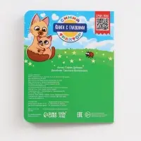 Набор картонных книг с глазками, 4 шт по 10 стр., Синий трактор