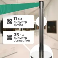 Стойка ограждения серебристая, с зелёной вытяжной лентой 470 см, высота 90 см, d=11 см, напольный d=35 см