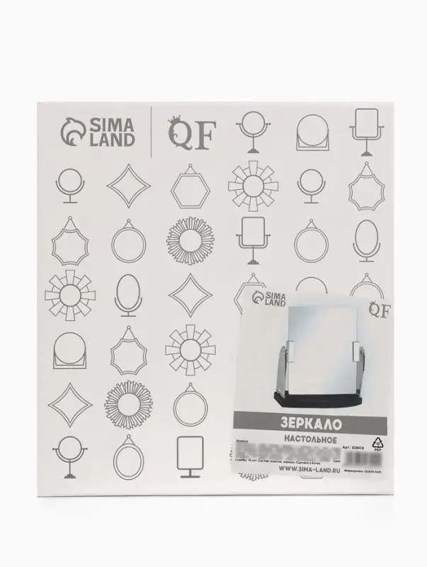 Зеркало настольное, прямоугольное, 17.5&times;19 см, (15&times;17 см), цвет серебряный