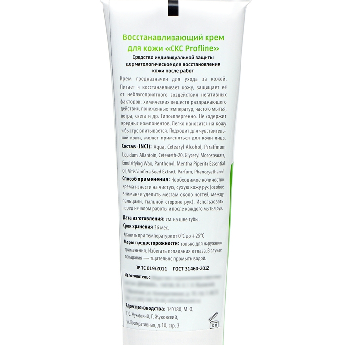 Крем для рук регенерирующий восстанавливающий CKC Profline, 3 шт. по 100 мл Крем для рук регенерирующий восстанавливающий CKC Profline, 3 шт. по 100 мл