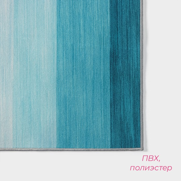 Коврик Доляна «Лазурный», 60×100 см, цвет синий