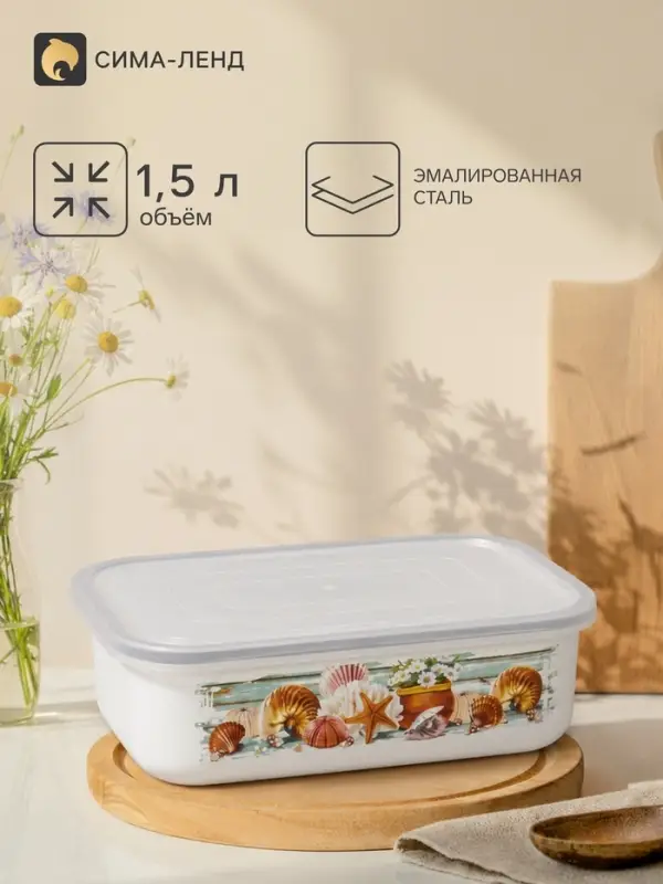 Контейнер эмалированный &laquo;Океан&raquo;, 1.5 л, с деколью, с крышкой, белый