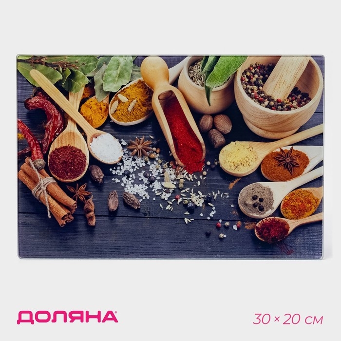 Доска разделочная стеклянная Доляна «Пряности», 30×20 см Доска разделочная стеклянная Доляна «Пряности», 30×20 см