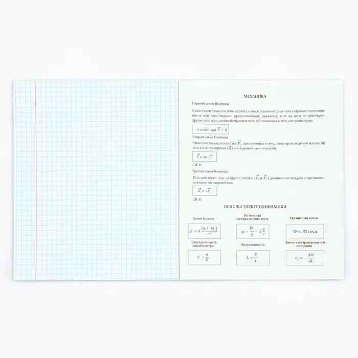 Тетрадь в клетку, предметная, 48 л.,на скрепке, А5 &laquo;Аниме Комикс. Физика&raquo;