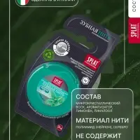 Зубная нить Splat Dental Floss, с волокнами серебра и мятой, 30 м
