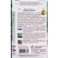Семена Редис &laquo;Фараон&raquo;, 190 шт., &laquo;Дом семян&raquo;