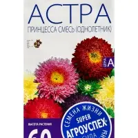 Семена цветов Астра Принцесса специальная смесь Агроуспех 0,3г (250)