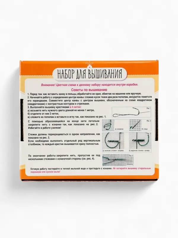 Вышивка крестиком на пяльцах &laquo;Бельчонок с сердечком&raquo;, 15 см, набор для творчества