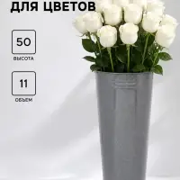 Вазон без ручек, 11 л, h=50 см, нержавеющая сталь, графитовый