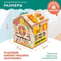 Бизидом со светом &laquo;Весёлая арена&raquo;, оранжевый, деревянный, 29&times;24&times;24 см
