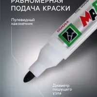 Маркер для магнитно-маркерной доски, узел 3.0 мм, ширина линии 3.0 мм, с магнитом, с губкой, водный, чёрный