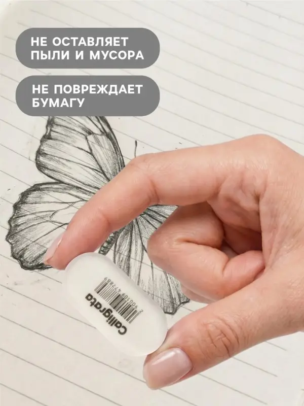 Набор ластиков, 3 штуки, белые