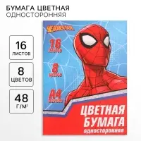 Цветная бумага, А4, 16 листов, 16 цветов, немелованная, односторонняя, на скрепке, 48 г/м&sup2;, &laquo;Человек-паук&raquo;