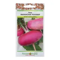 Семена Репа "Миланская розовая", ц/п, 1 г Семена Репа "Миланская розовая", ц/п, 1 г