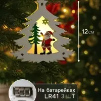 Ёлочная игрушка &laquo;Ёлочка с Дедом Морозом&raquo;, 12&times;11&times;2 см, от батареек, свечение тёплое белое