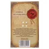 Кошельковый талисман: ложка загребушка &laquo;Процветания&raquo;, 4.6&times;1.1 см