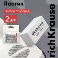 Набор из 2 ластиков ErichKrause Nice Thing