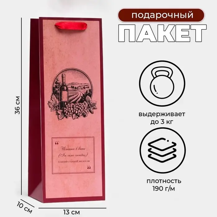 Пакет подарочный ламинированный под бутылку &laquo;Ретро&raquo;,13&times;36&times;10 см