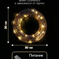 Светодиодная фигура &laquo;Венок&raquo;, 30&times;30&times;5 см, 20 LED, от батареек ААх2, свечение тёплое белое