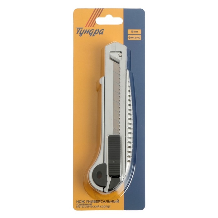 Нож универсальный ТУНДРА, усиленный, металлический, квадратный фиксатор, 18 мм Нож универсальный ТУНДРА, усиленный, металлический, квадратный фиксатор, 18 мм