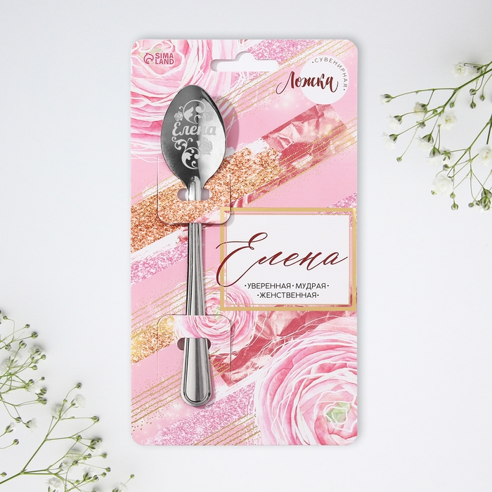 Ложка именная на открытке «Елена», 3 х 14 см. Ложка именная на открытке «Елена», 3 х 14 см.