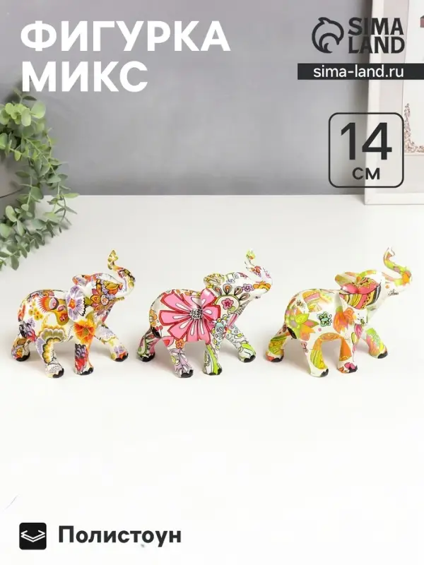 Фигурка полистоун &laquo;Слон - буйство красок&raquo;, 14&times;16&times;5.5 см, МИКС
