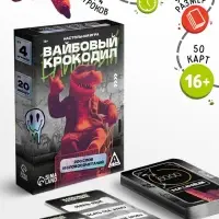Настольная игра &laquo;Вайбовый Крокодил&raquo;, 50 карт, 16+