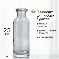 Ваза для цветов &laquo;Жюль&raquo;, 25&times;9 см, стекло, серая