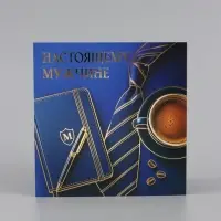 Открытка &laquo;Поздравляю! Настоящему мужчине&raquo;, тиснение, 15&times;15 см