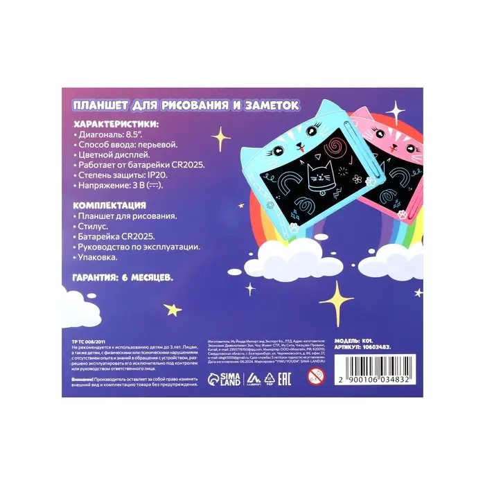 Планшет для рисования и заметок Luazon &laquo;Кот&raquo;, 8.5", цветной дисплей, синий