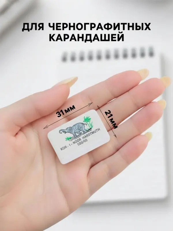 Ластик Koh-I-Noor ELEPHANT 300/60, каучук