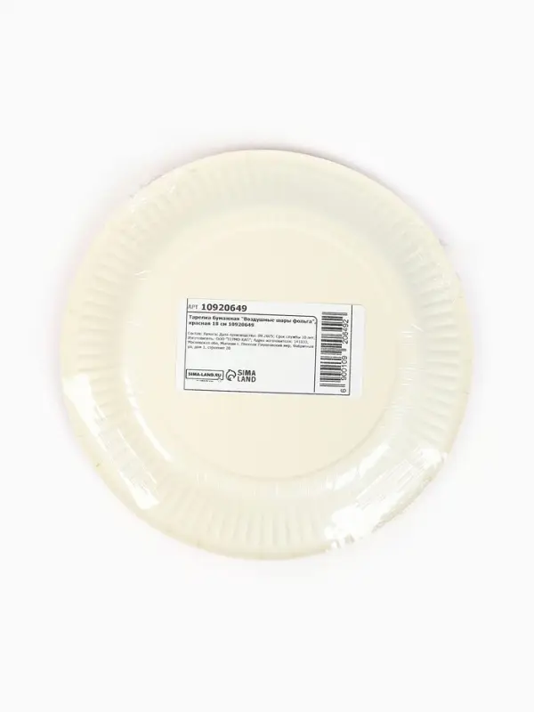 Тарелка одноразовая бумажная «Воздушные шары фольга», красная 18 см