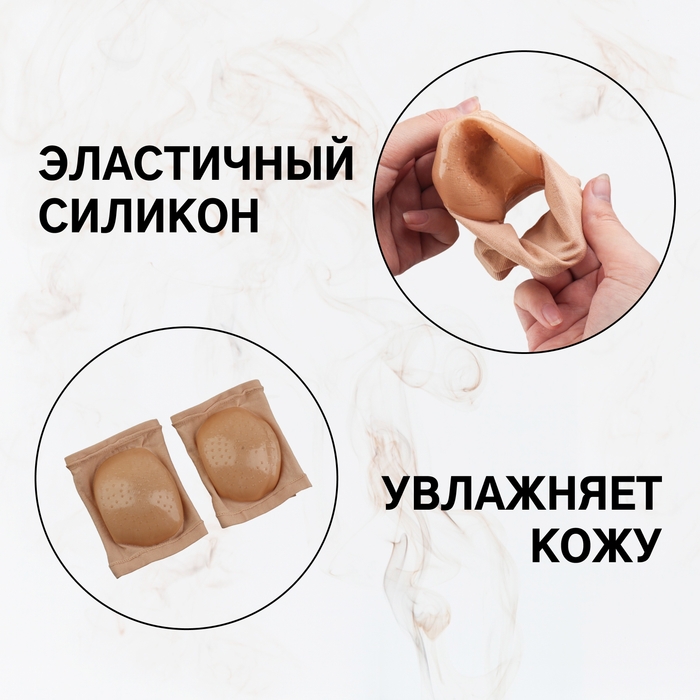Напяточники для педикюра, увлажняющие, с силиконовыми вставками, ONE SIZE, цвет бежевый Напяточники для педикюра, увлажняющие, с силиконовыми вставками, ONE SIZE, цвет бежевый