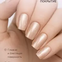 Лак для ногтей с эффектом геля Jeanmishel, тон 192, бежевый перламутровый, 6 мл