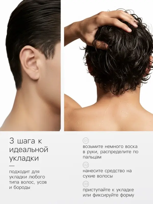 Воск-гель для укладки волос на водной основе, бесцветный, 150 г