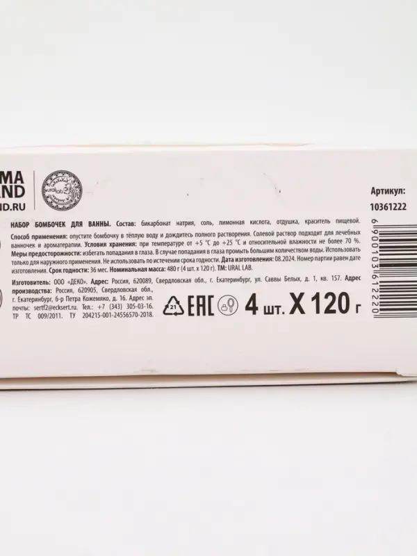 Адвент-календарь Адвент-календарь "Чудес в Новом году", бомбочки для ванны, 4х120