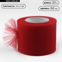Фатин, 5 см, 23&plusmn;1 м, 11&plusmn;1 г/м&sup2;, красный №13