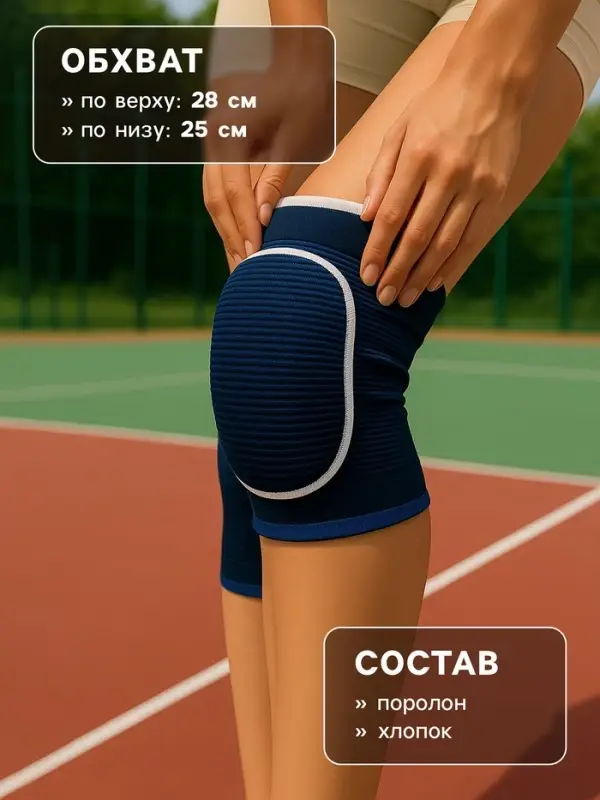 Наколенники спортивные ONLYTOP, верх 28 см, низ 25 см, универсальные, синие