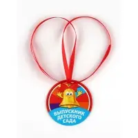 Диплом-фоторамка "Выпускник детского сада", колокольчик, набор 5 шт, 24 х 15 см Диплом-фоторамка "Выпускник детского сада", колокольчик, набор 5 шт, 24 х 15 см