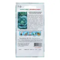 Семена Капуста белокочанная "Харьковская Зимняя", 0,5 г Семена Капуста белокочанная "Харьковская Зимняя", 0,5 г