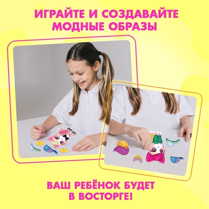 Магнитная игра «Пушистая мода» Магнитная игра «Пушистая мода»