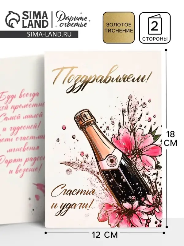 Открытка &laquo;С днём рождения&raquo;, тиснение, 12&times;18 см